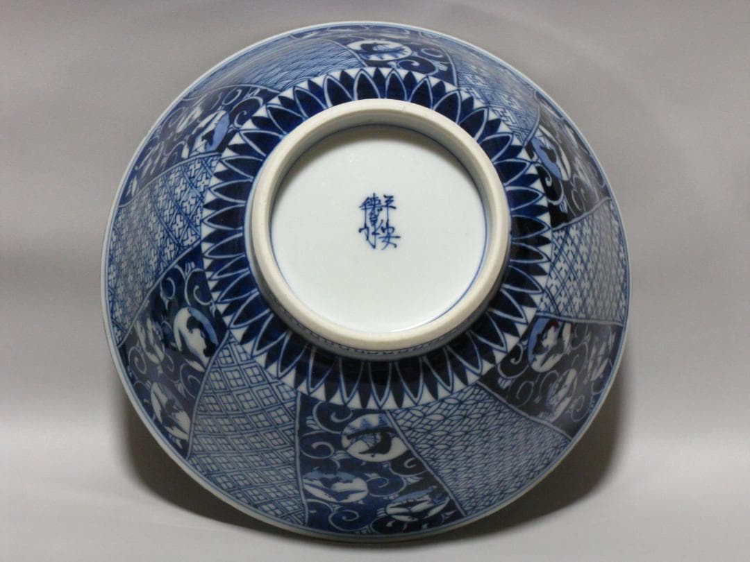 西村徳泉 作『染付 祥瑞 鉢』箱無 菓子鉢 検 人間国宝 楠部彌弌 楠部弥一