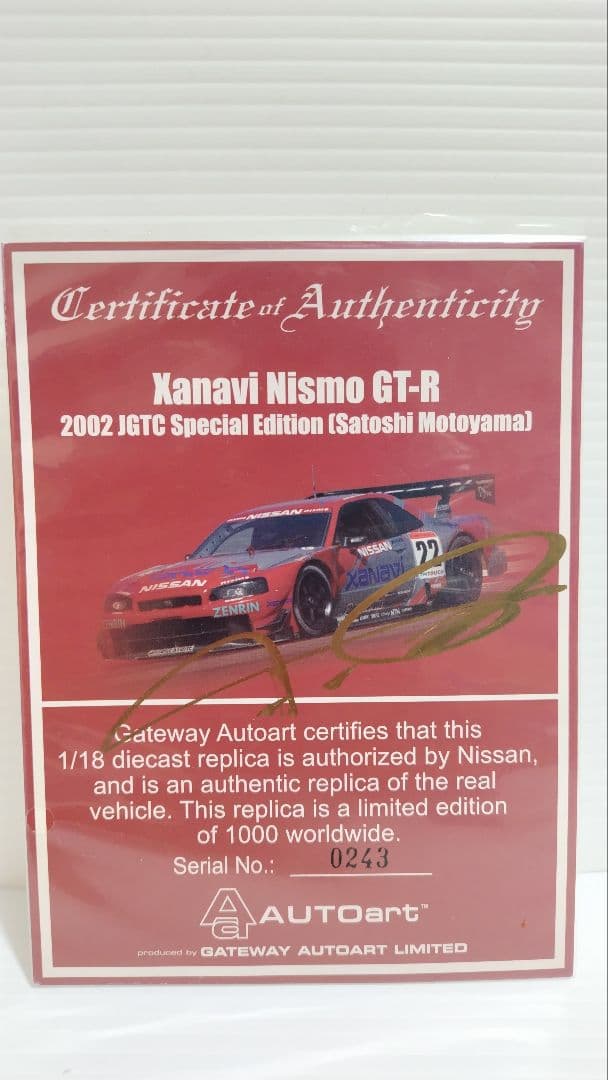 絶版限定オートアート1/18ザナヴィニスモGT-R 2002年