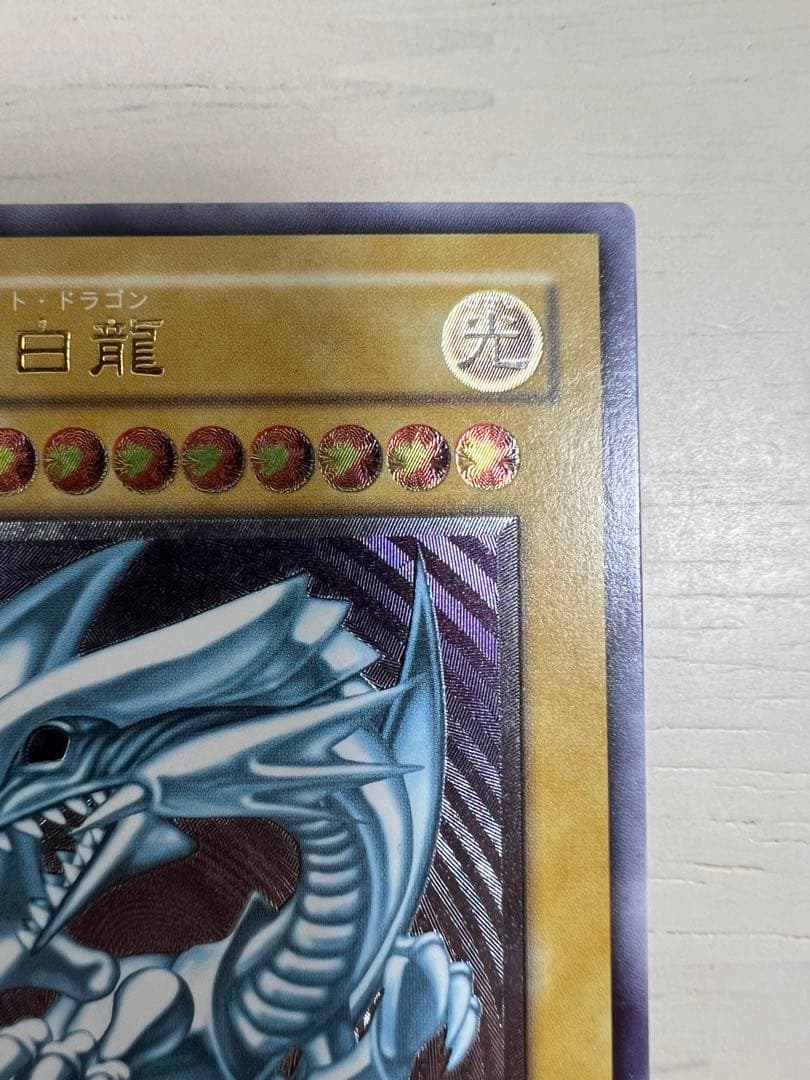 遊戯王 青眼の白龍 SM-51