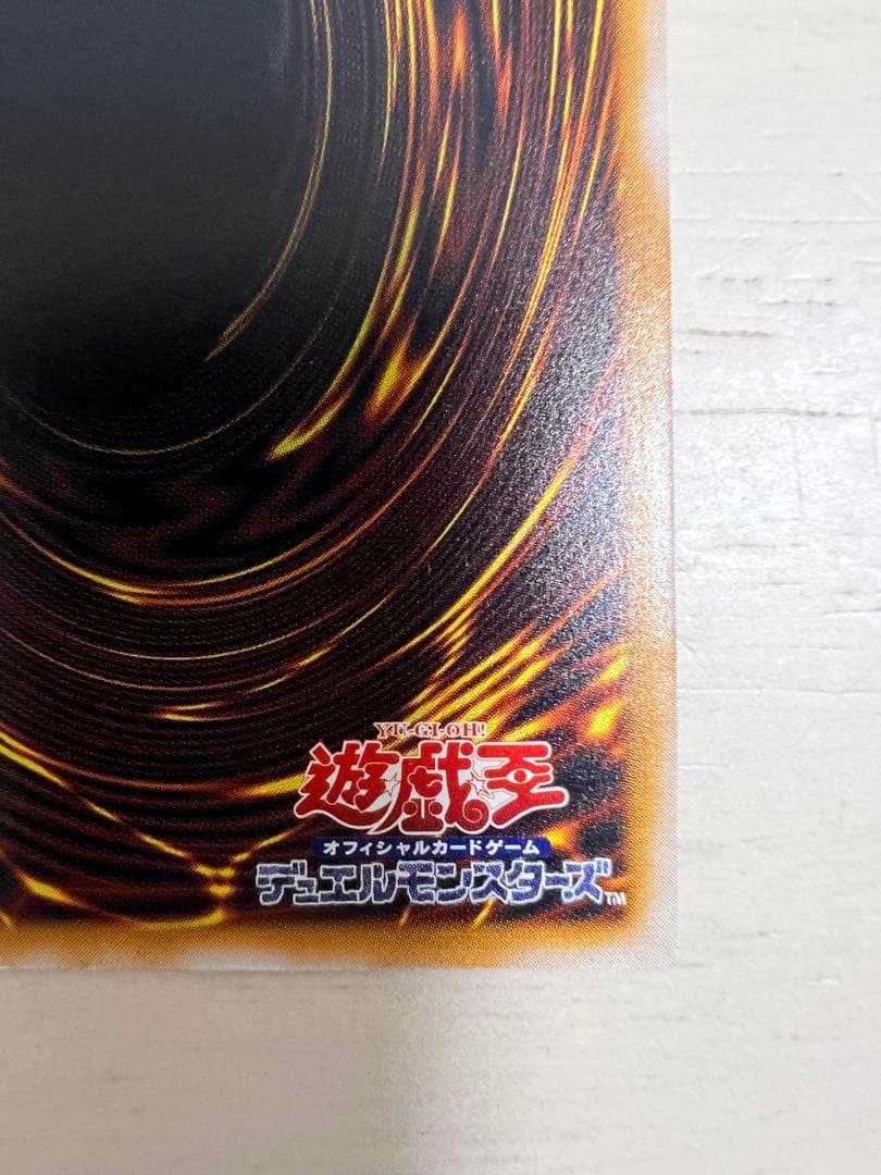 遊戯王 青眼の白龍 SM-51