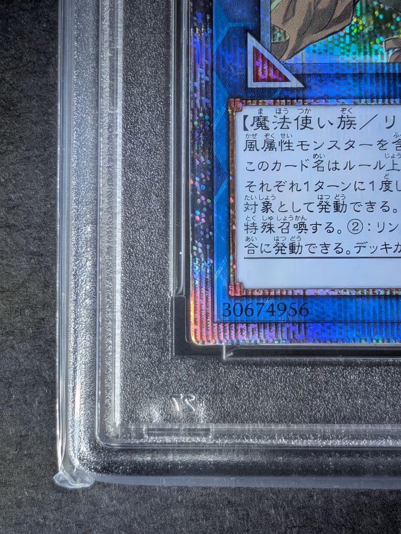 ☆PSA10☆蒼翠の風霊使いウィン 20th