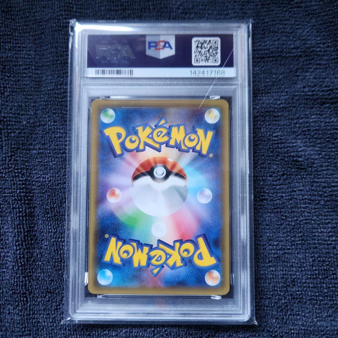 ポンチョを着たピカチュウ：「強（つよ）★カワ ピカチュウのメガ　早い者勝ち