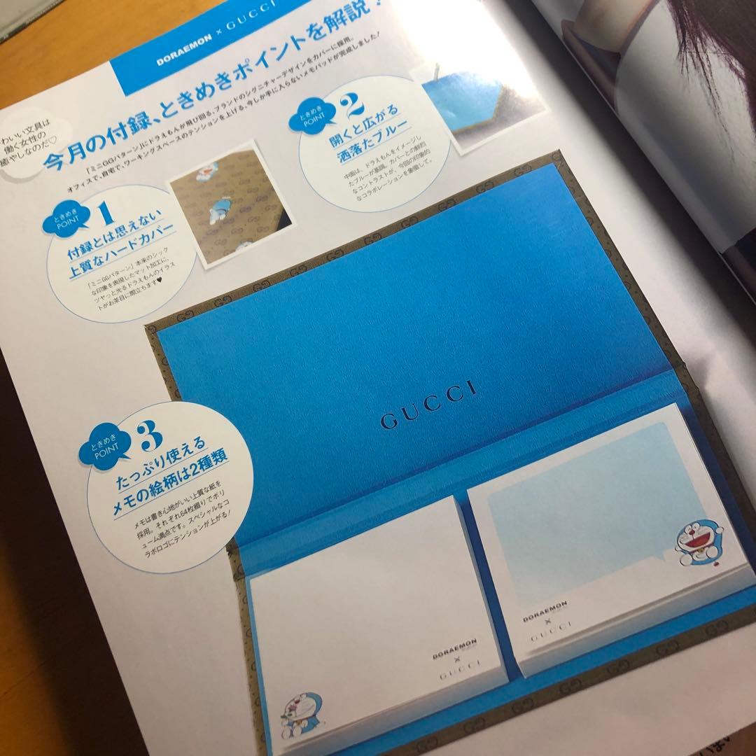 Gucci×ドラえもん　新品三種セットCanCam Oggi Precious