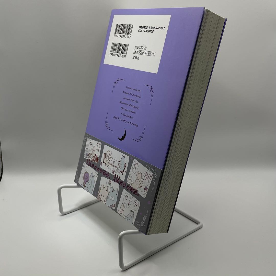 愛蔵版 小さなお茶会 上・中・下3巻 全巻セット