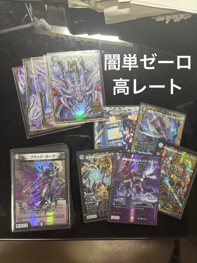 デュエマ引退品 デッキ
