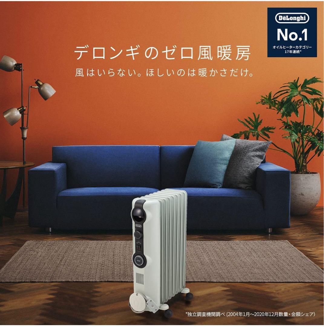 DeLonghi デロンギ　ヒーター　オイルヒーター