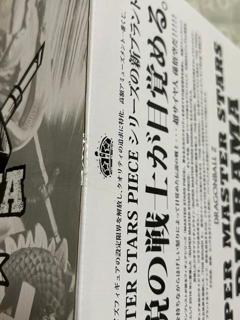 SMSD 孫悟空　03 フィギュア　未開封