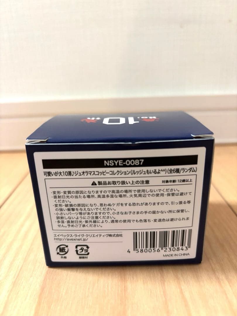 【銀テ付き】Nissy ジュオラマスコッピーコレクション 6種セット