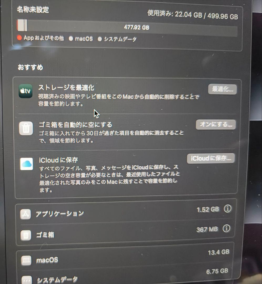 Apple MacBook Pro 15インチ スペースグレー