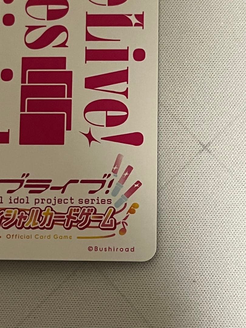 ラブカ　上原歩夢　sece