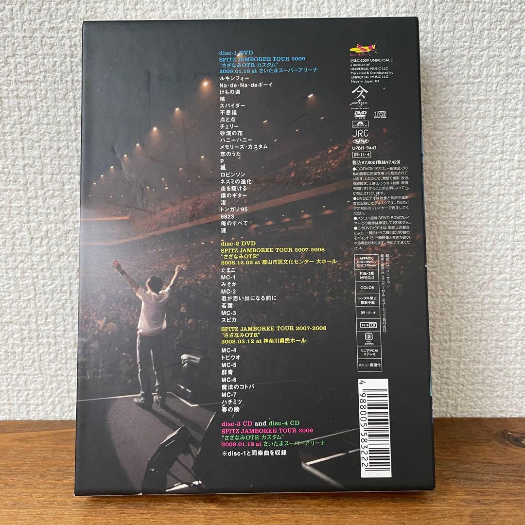 スピッツ/JAMBOREE TOUR 2009〈初回限定盤〉