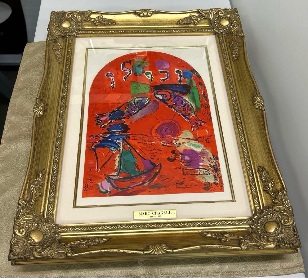 シャガール リトグラフ 『ザブロンの人々』