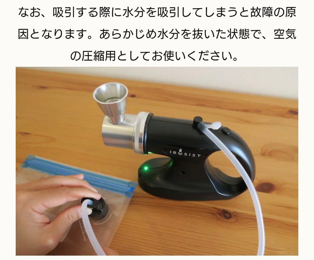 IBUSIST 燻製器