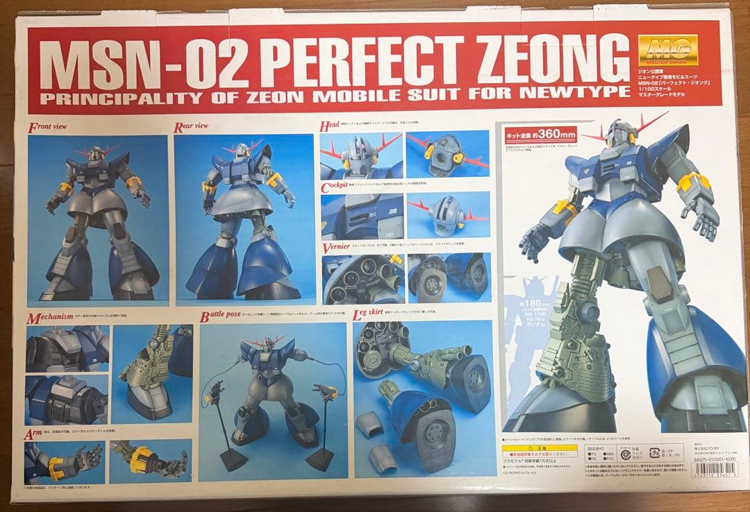 MSN-02 パーフェクトジオング MG 機動戦士ガンダム0125651