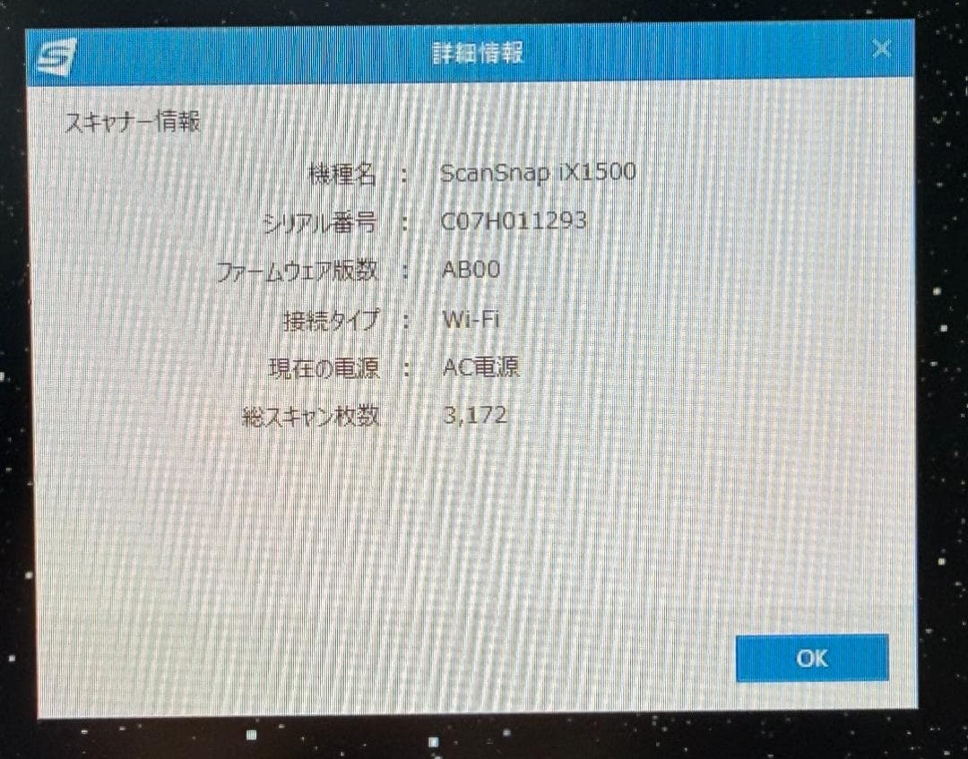 ■ PFU 富士通 ScanSnap ix1500 ■