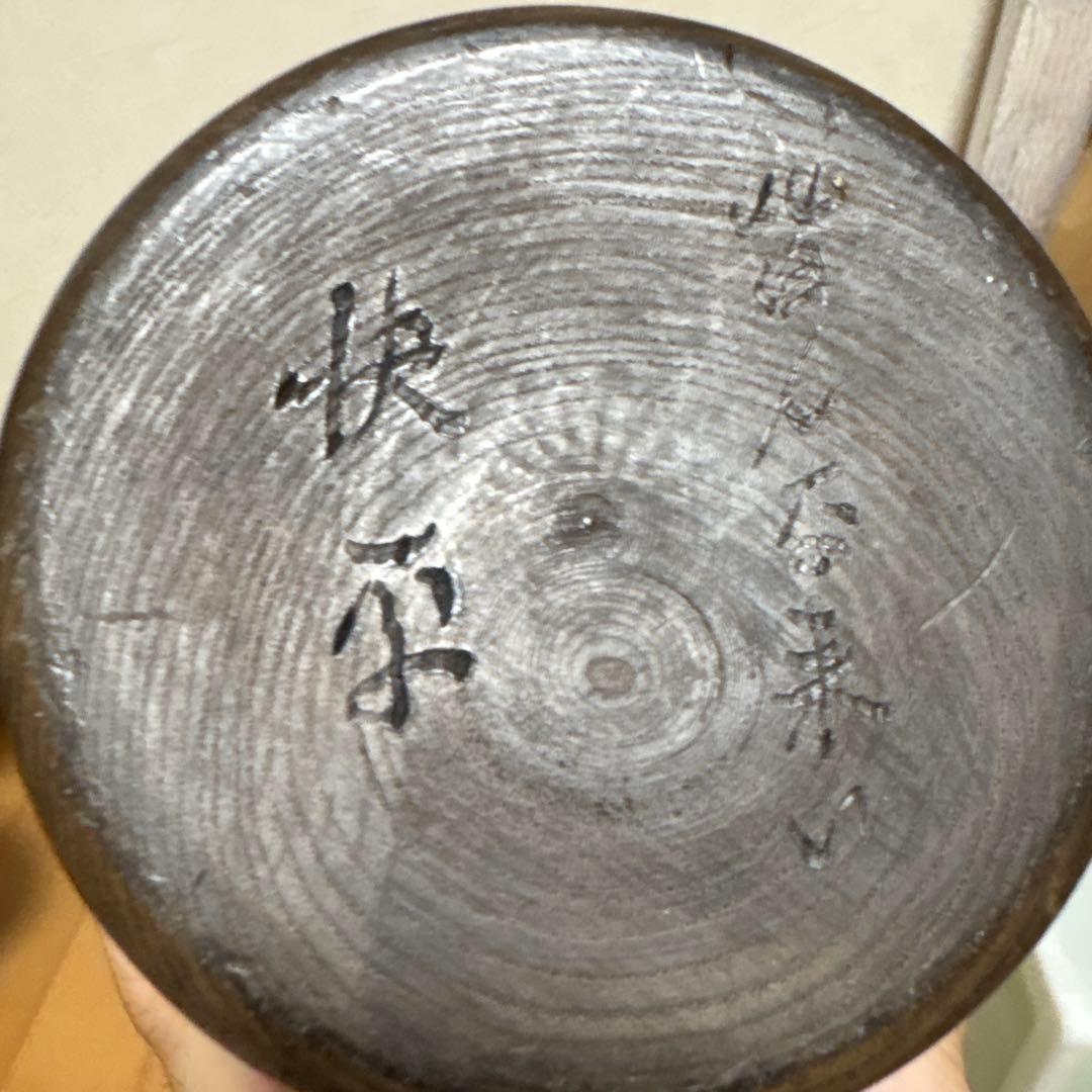 創作こけし　片瀬快平作品　「皆んな来い」KokeshiDoll