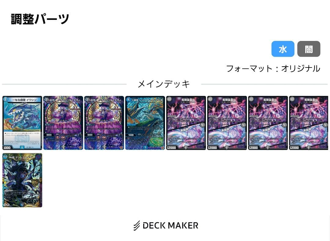 アバク墓地ソース　デアリ墓地ソース　デッキ　調整パーツ付