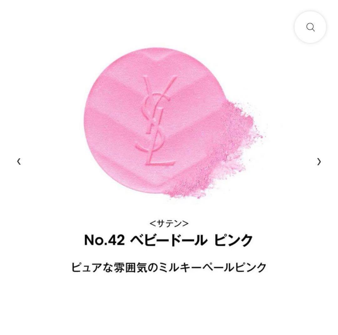 イヴ・サンローラン　メイクミーブラッシュパウダー　YSL チーク　42