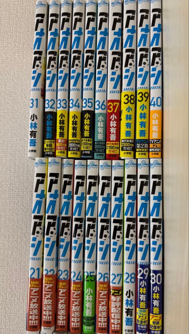 アオアシ 全巻セット 1-40巻
