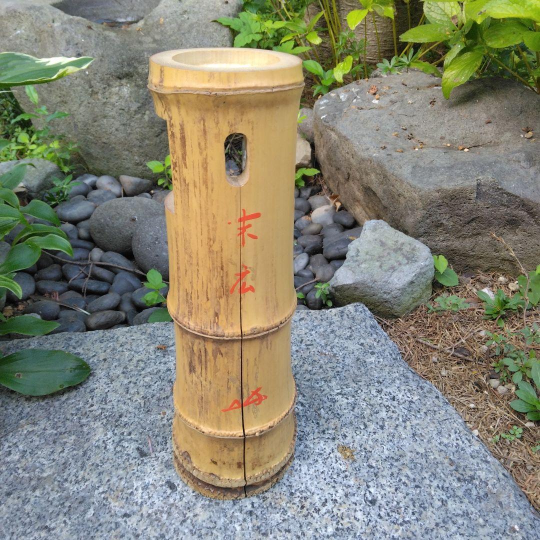 茶道具　竹一重切花入（銘　末広)　花押入り　共箱　水漏れ検査済　高級良品