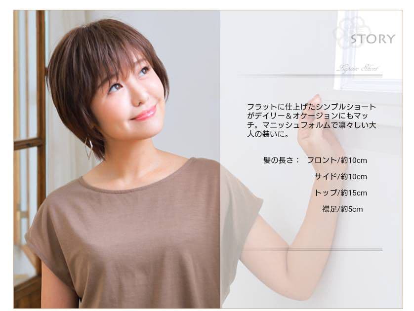 story　リプシムショート CS-24 ブラックブラウン フルウィッグ S