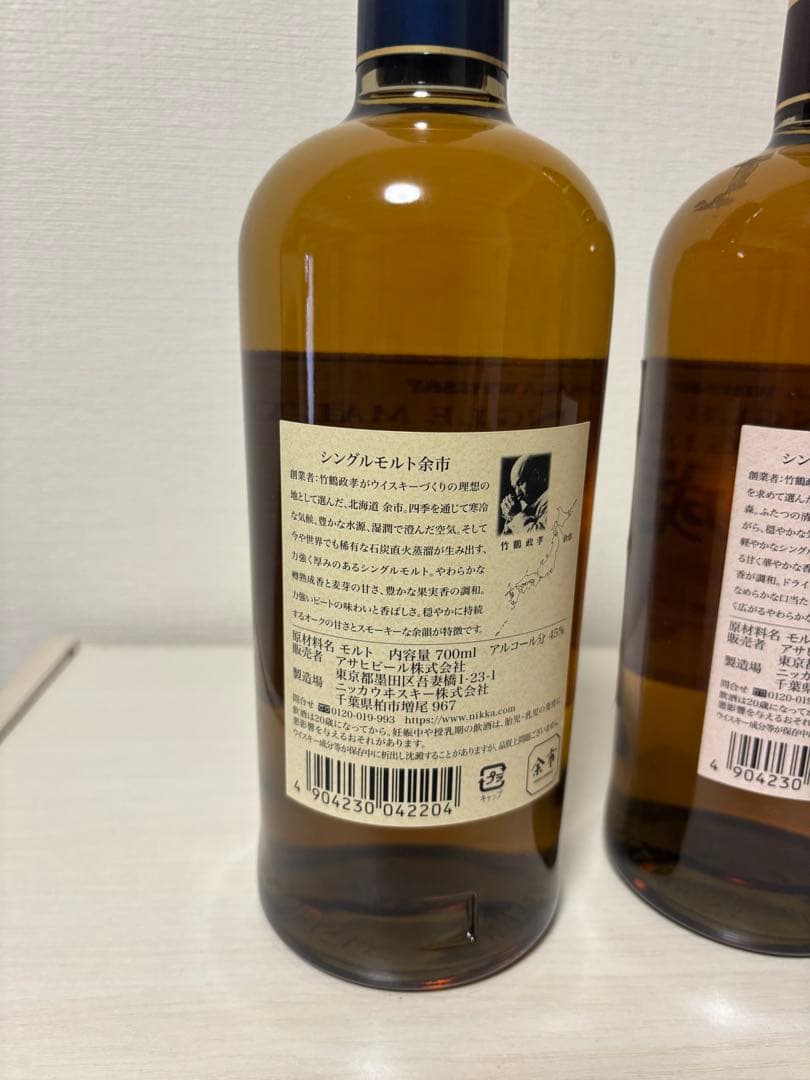 【新品・未開栓】ニッカ　シングルモルト余市 シングルモルト宮城峡