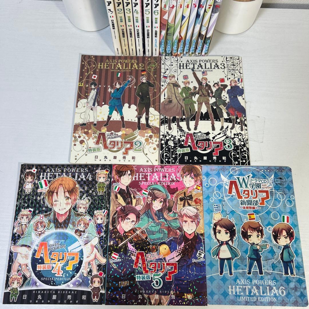 ヘタリア 全巻 14冊axis powers world☆stars 特装版版付