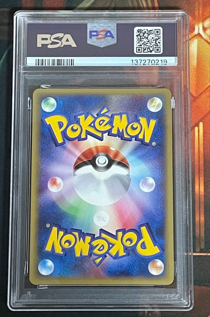 ［PSA8］ポケモンカード eシリーズ ミュウツー　118/128 キラ　1ED