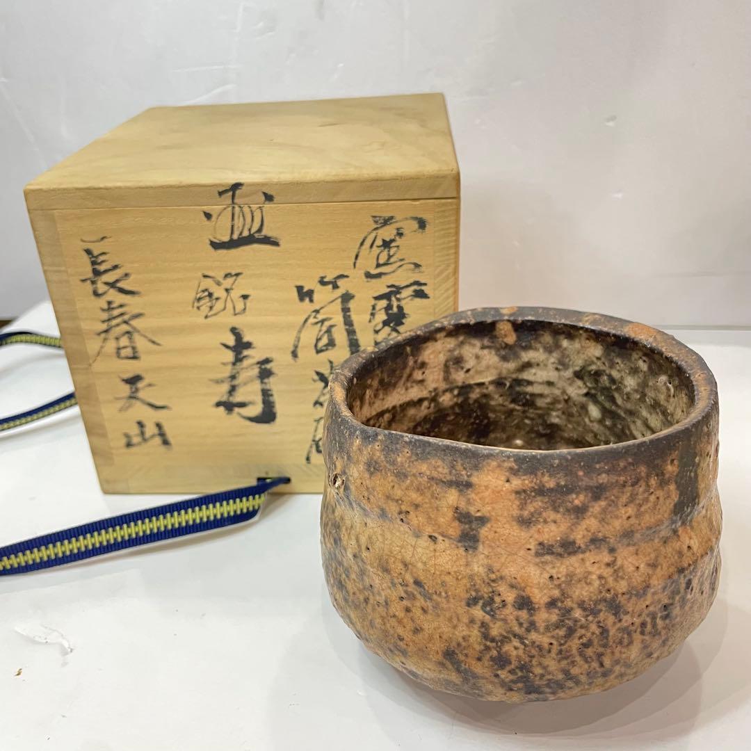 長春天山　窯変筒茶碗　希少　木箱付　工芸品　美術品　ハンドメイド　コレクション