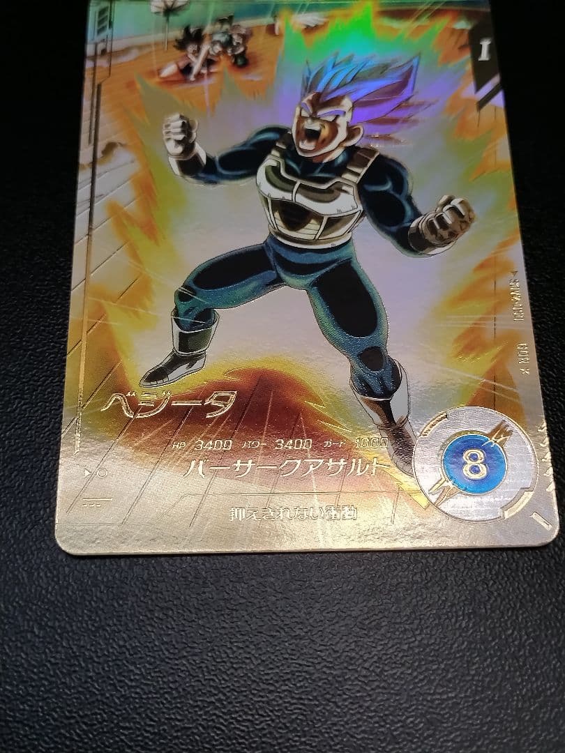 SDV2-050 ベジータ パラレル GDR ドラゴンボールスーパーダイバーズ