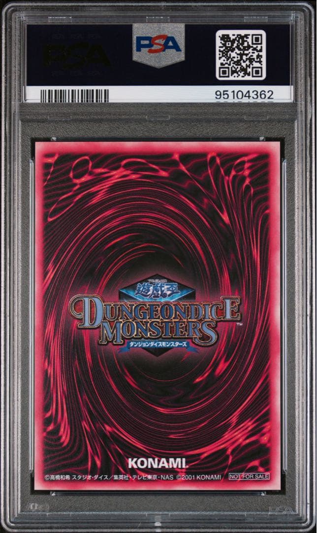 遊戯王　DDM ブラックマジシャンガール　シークレット　PSA 3枚セット