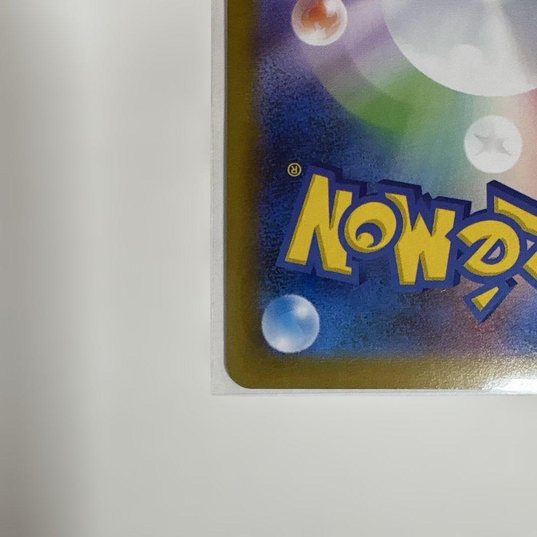 【安心鑑定あり・極美品】ポケモンカード メガリザードンX SAR インフェルノX