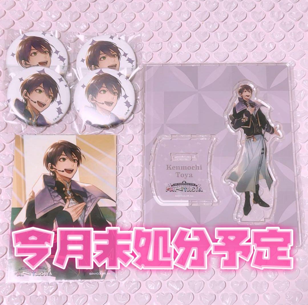 にじさんじ　剣持刀也　FANTASIA　アクスタ　缶バッジ ブロマイド