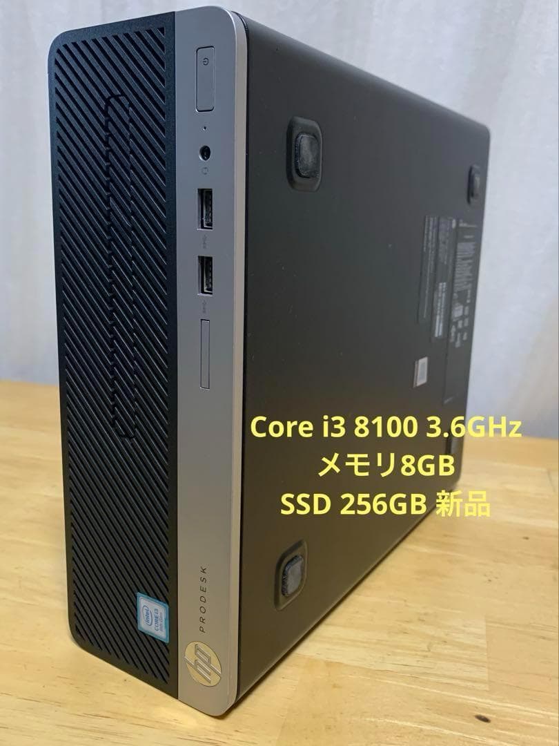 第8世代　core i3 8100 3.6GHz メモリ8　SSD256新品
