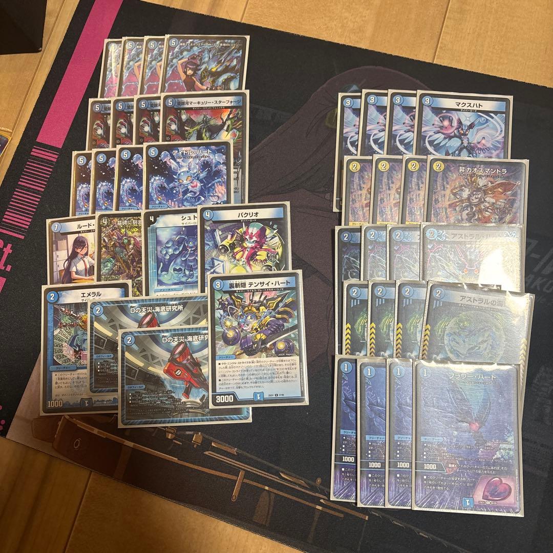 デュエルマスターズ 青単サイバー