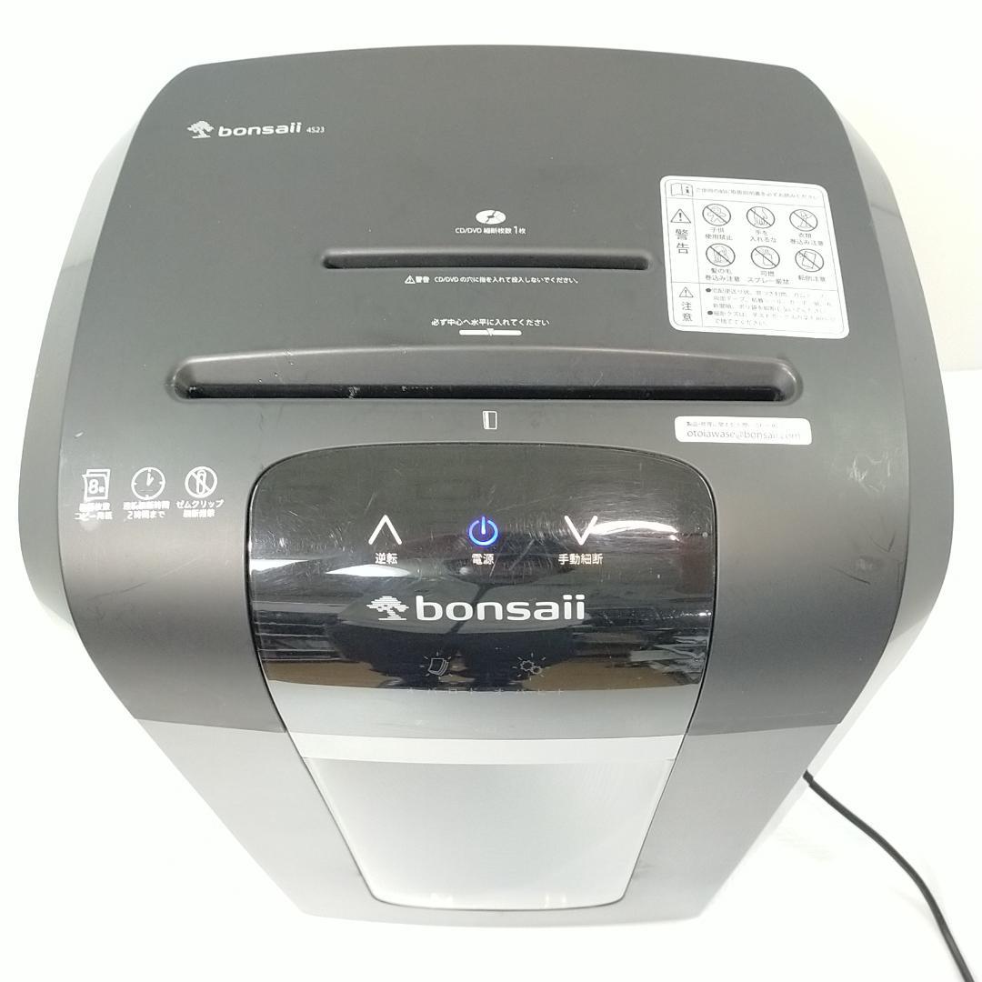 bonsaii シュレッダー 業務用 電動 120分間連続細断 細密 4S23