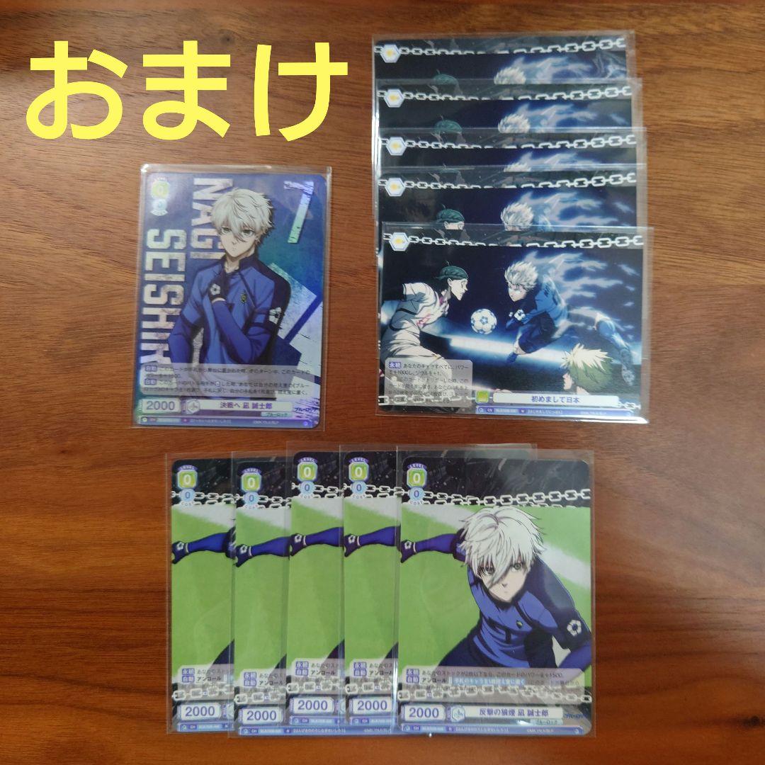 ヴァイスシュヴァルツブラウ ブルーロック 凪誠士郎 ブラウな誘い SSP