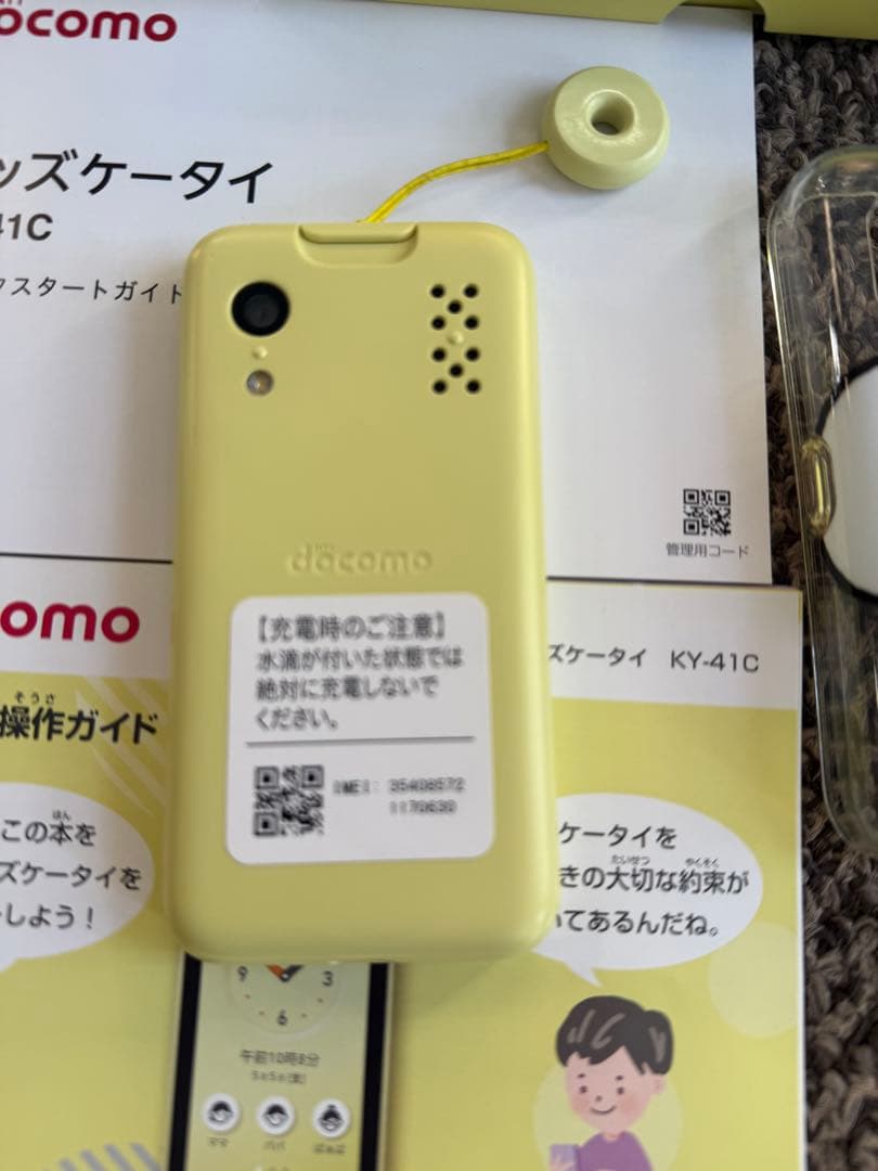 docomo☆キッズケータイ KY-41C イエロー