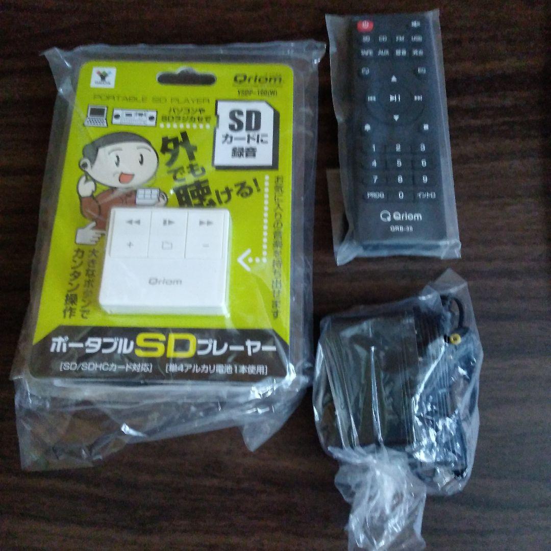 新品Qriom QRB－35(CG） CD ラジオ カセット レコーダーボックス