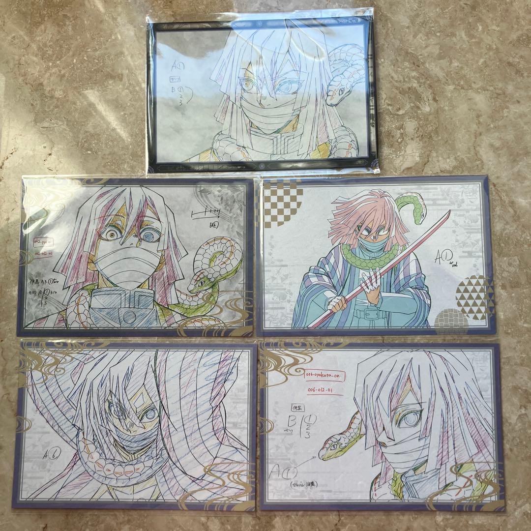 ufotable dining 鬼滅の刃　お楽しみくじ　ポストカード　伊黒小芭内