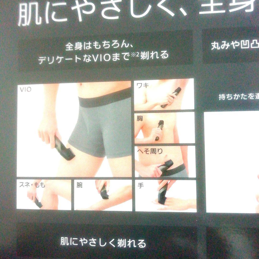 [新品・未開封品]　Panasonic BODY & VIO シェーバー