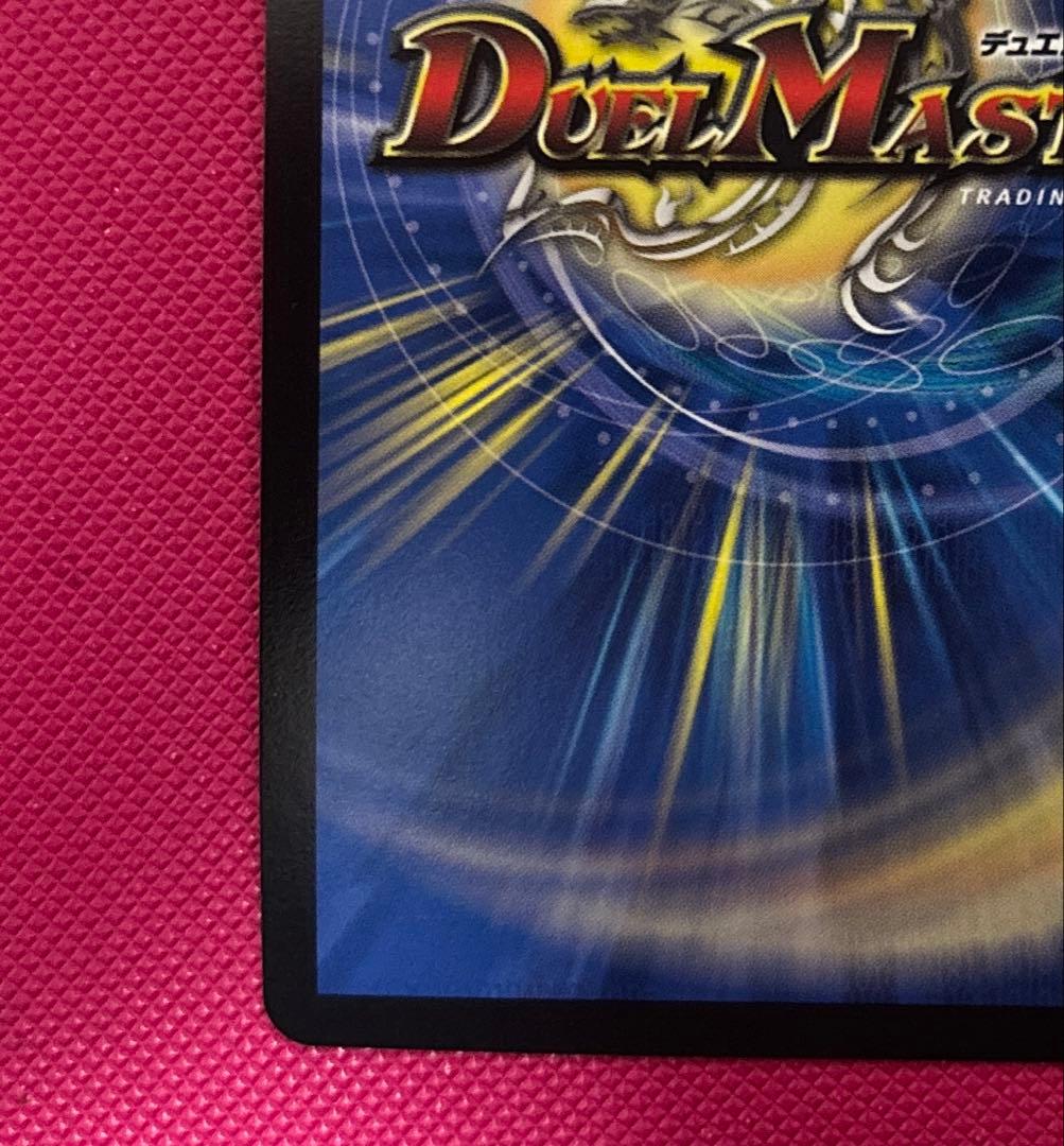 デュエルマスターズ 暴走龍5000GT CSプロモ