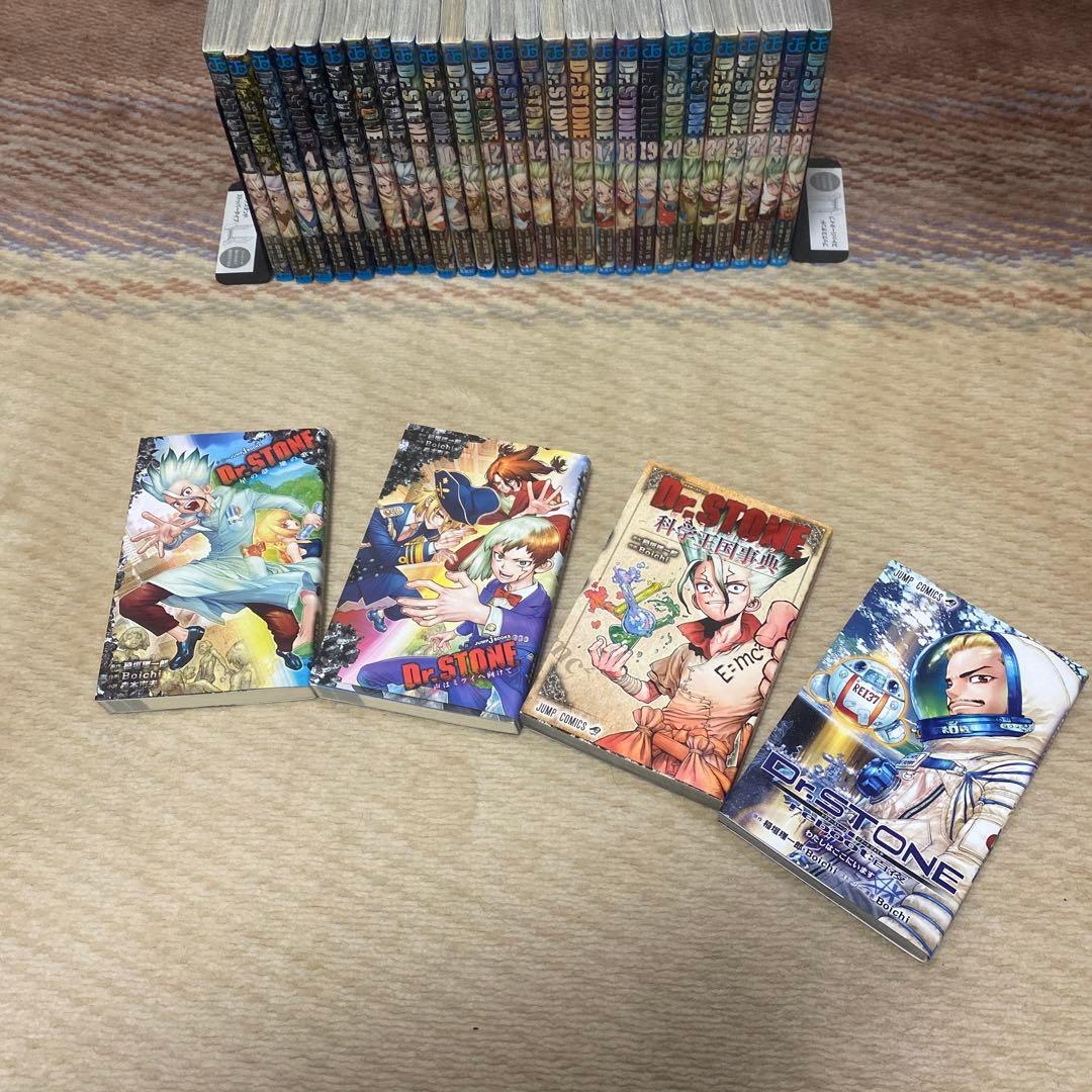 ドクターストーン全26巻 ＋ 4冊