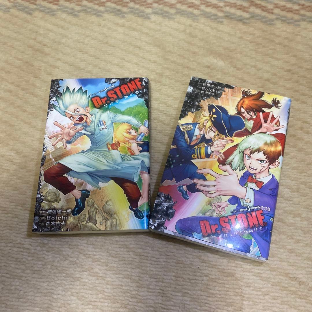 ドクターストーン全26巻 ＋ 4冊