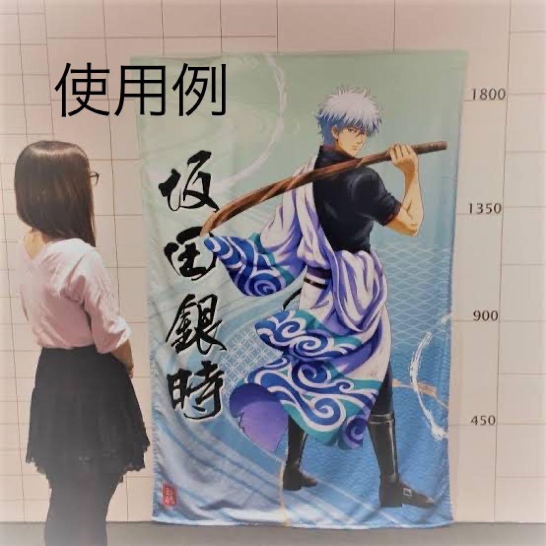 銀魂 坂田銀時 キャラポップストア ビッグタオルケット