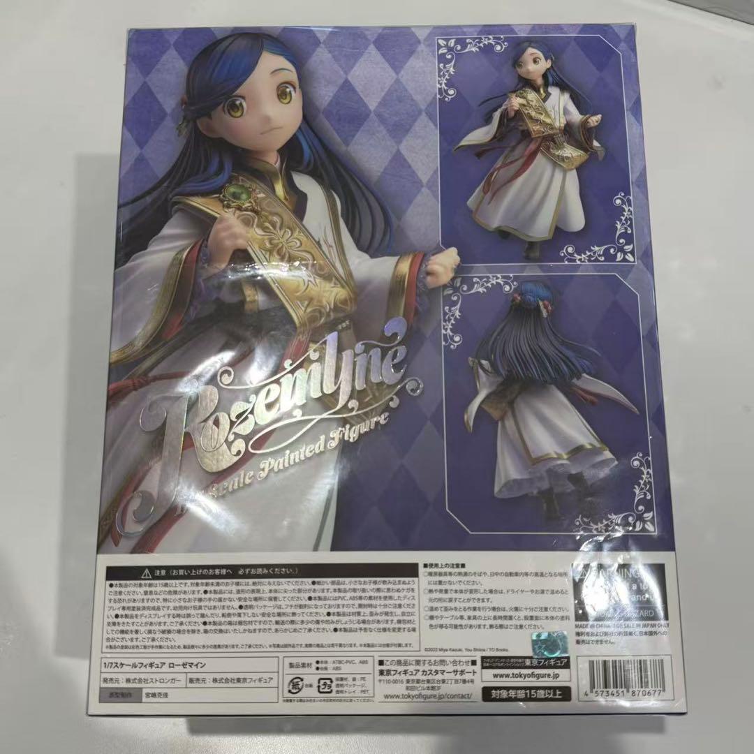 本好きの下剋上　フィギュア　通常版　1/7