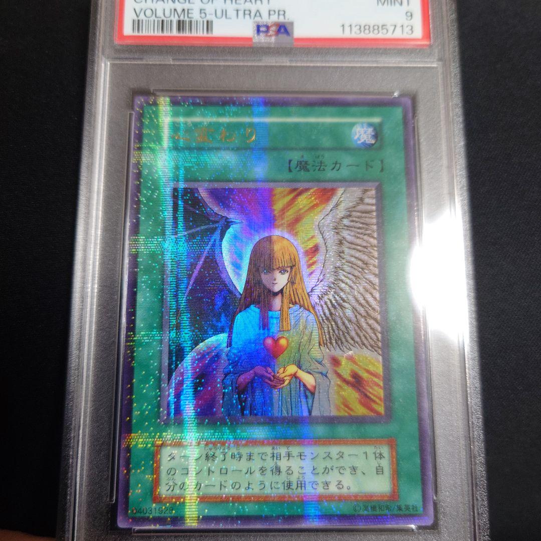 【PSA9】初期vol.7　心変わり　パラレル