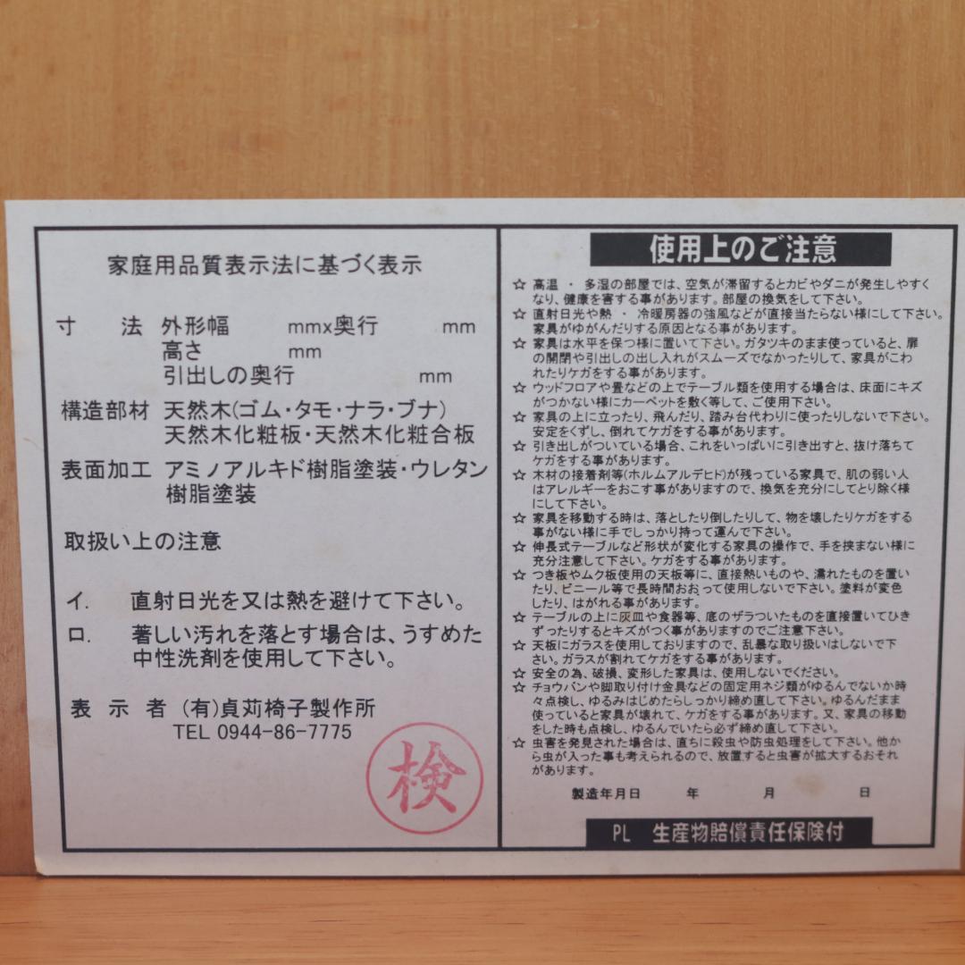 貞苅椅子製作所 ダイニングテーブル ニトリ ダイニングチェア セット