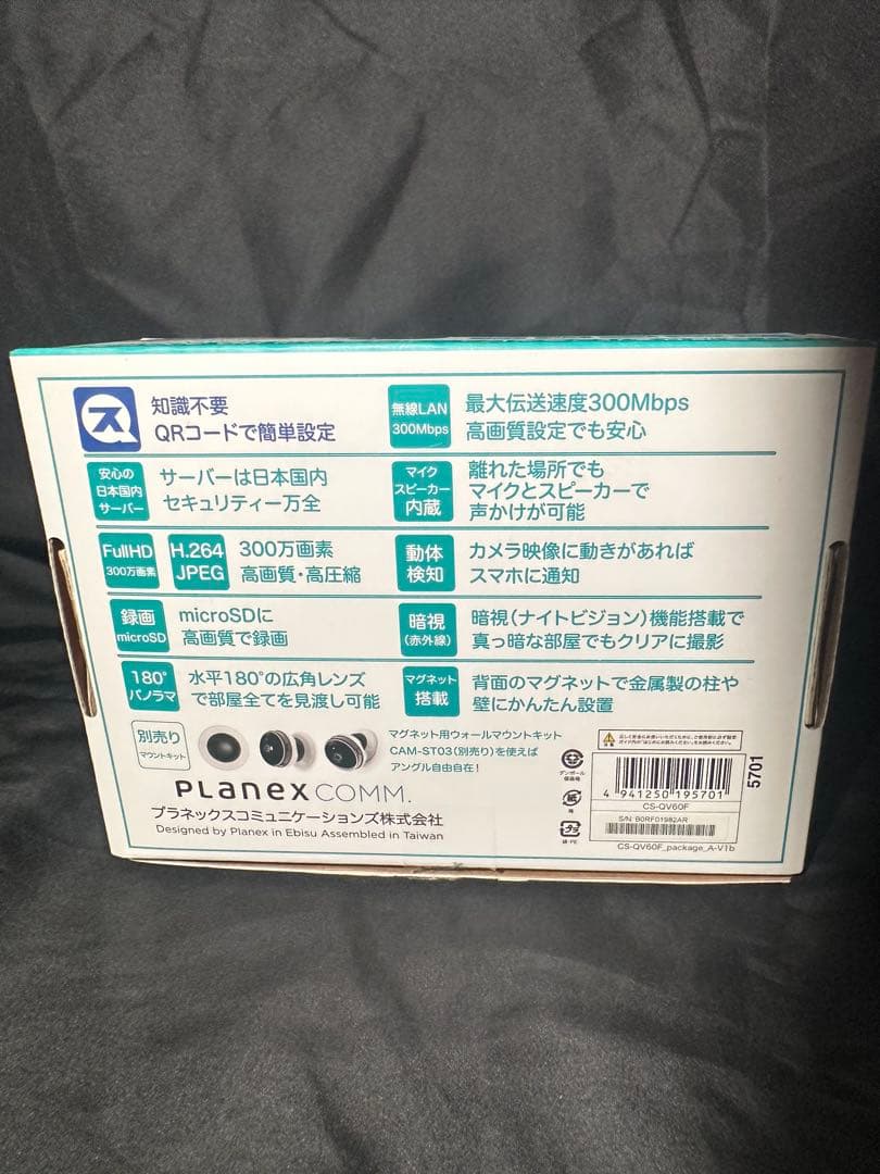 PLANEX スマカメ180 180°防犯カメラ