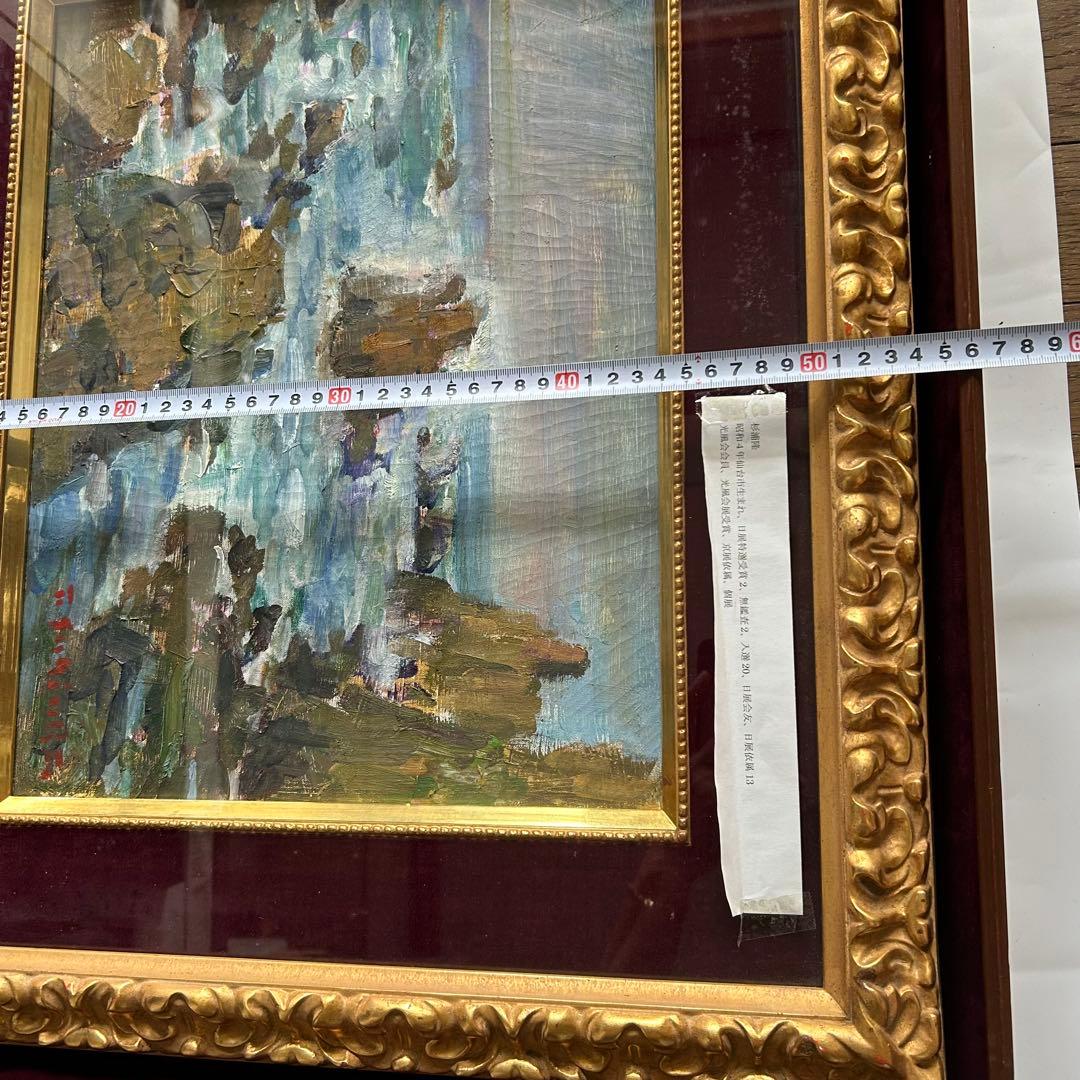 杉浦隆 海の風景 油彩画 金色フレーム 額装 インテリア